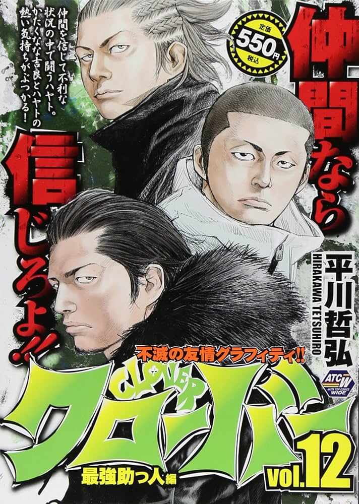 漫画　クローバー全巻 Amazon.co.jp: クローバー コミック 全43巻完結セット (少年
